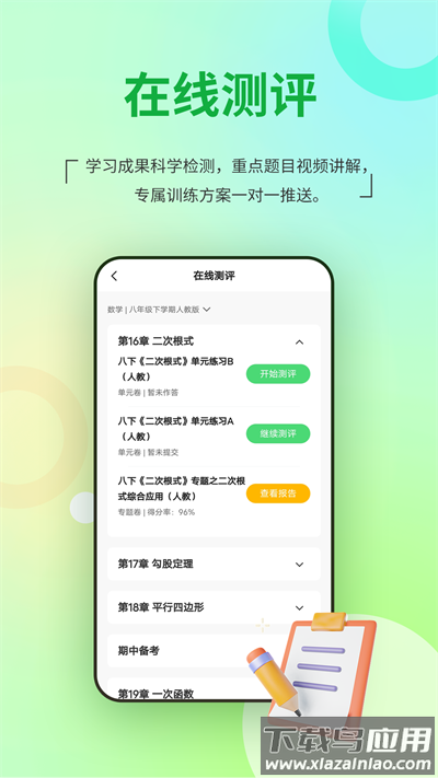河南校讯通app最新版截图4