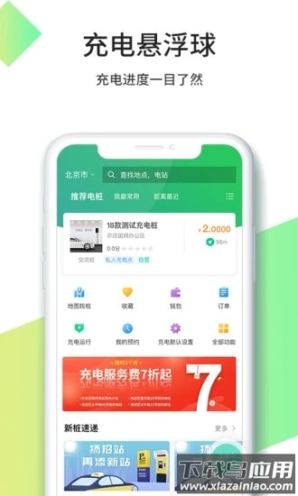 优易充app下载安装最新版截图1