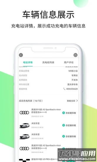 优易充app下载安装最新版截图3