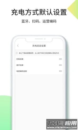 优易充app下载安装最新版截图4