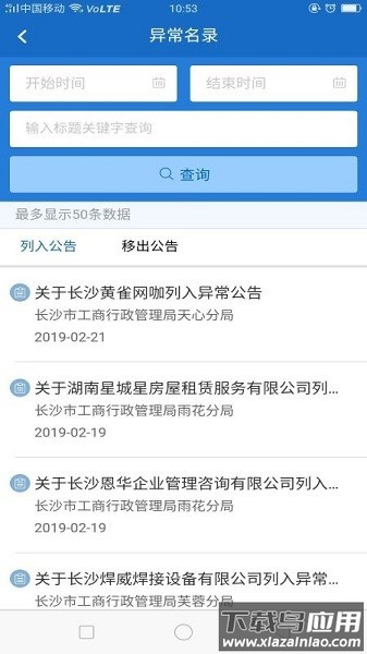 长沙市场监管最新版下载