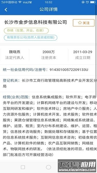 长沙市场监管手机版最新版截图1