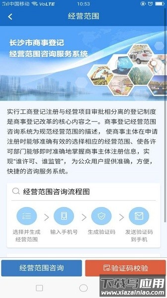 长沙市场监管手机版最新版截图3