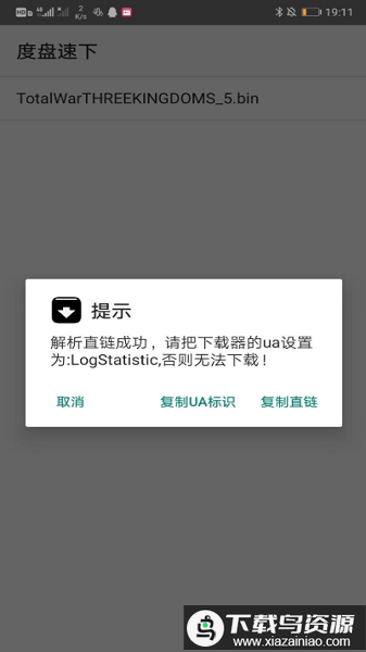 度盘速下最新版下载