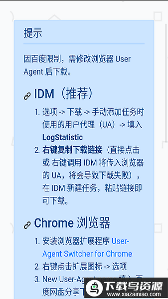度盘速下app最新版截图4
