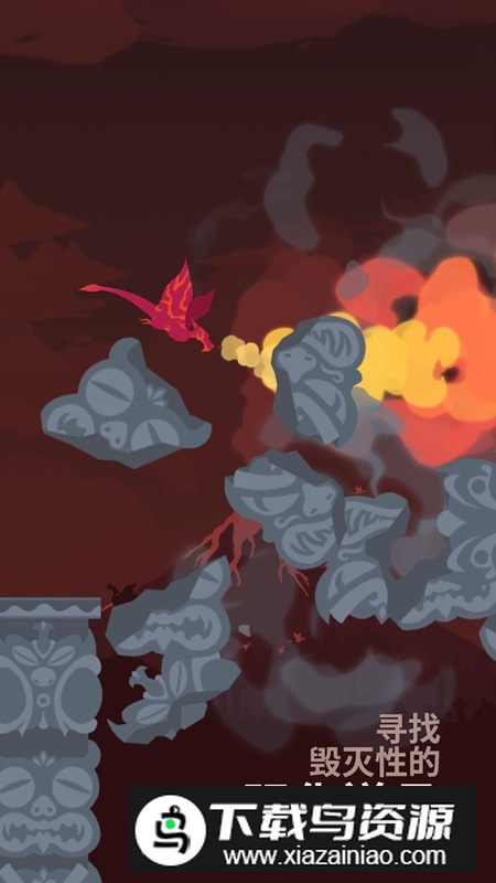 飞龙游戏免费正版(Flappy Dragon)最新版截图4