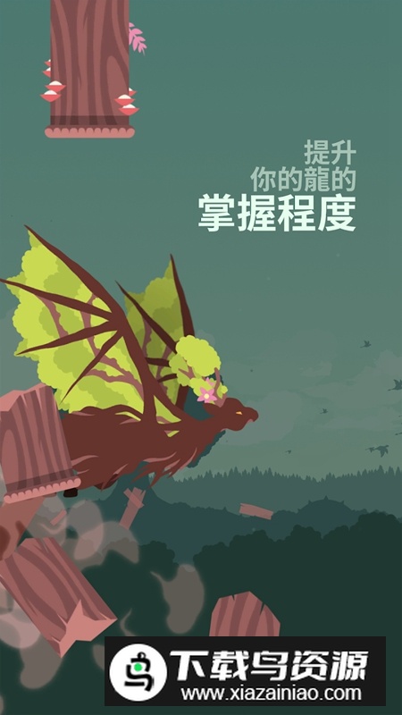 飞龙游戏免费正版(Flappy Dragon)最新版截图5