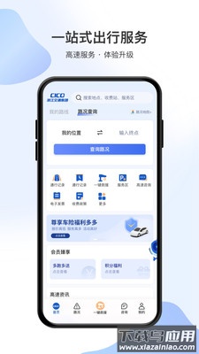 智在行app下载截图2