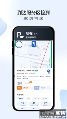智在行app下载截图3