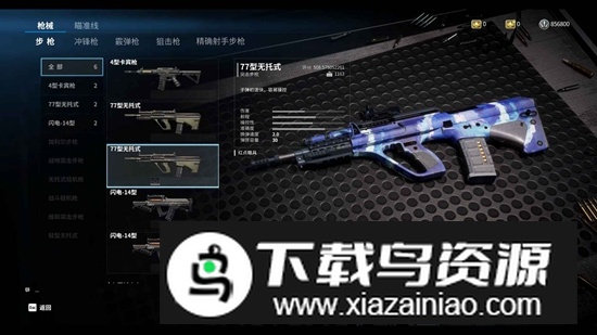 代号Extreme手机版最新版截图4