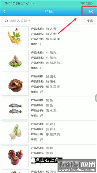 药安食美app