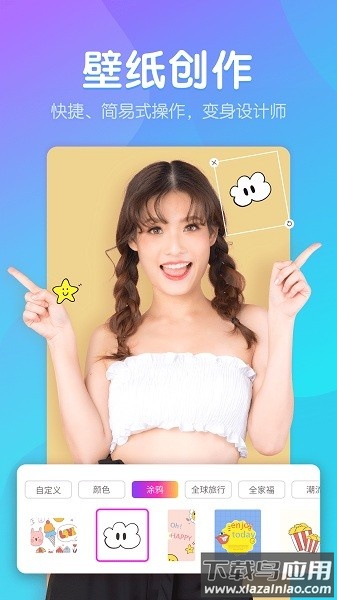 趣玩P图相机最新版截图2