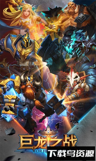 巨龙之战qq登录版