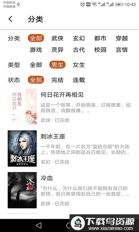 章鱼免费小说app最新版截图3