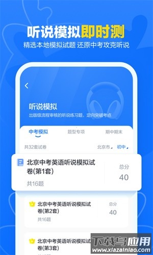 外研优学学生版app安卓版(外研U学校园版)最新版截图1