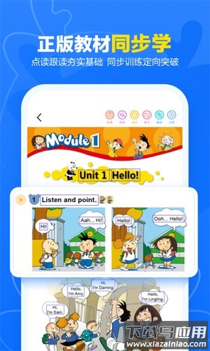 外研优学学生版app安卓版(外研U学校园版)最新版截图3