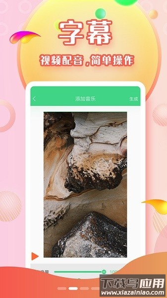 字幕助手最新版下载