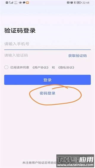 无界趣连app官方版