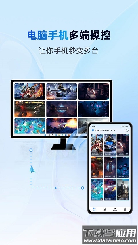 无界趣连app官方版截图