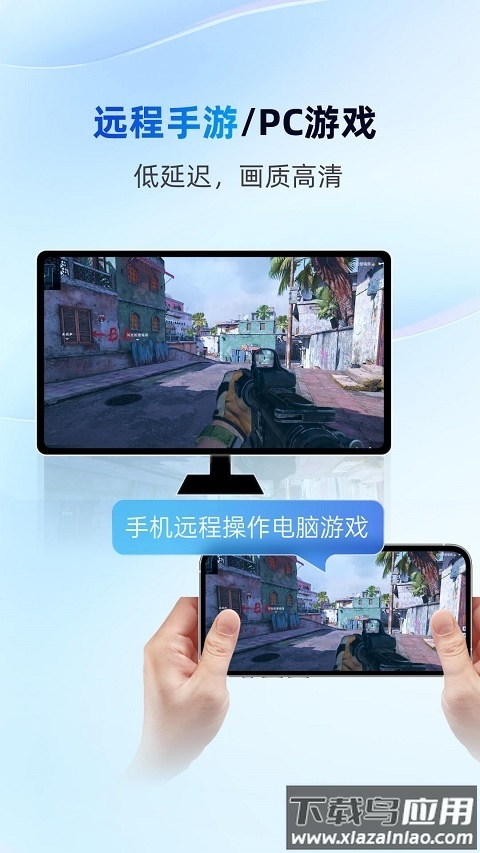 无界趣连app官方版截图