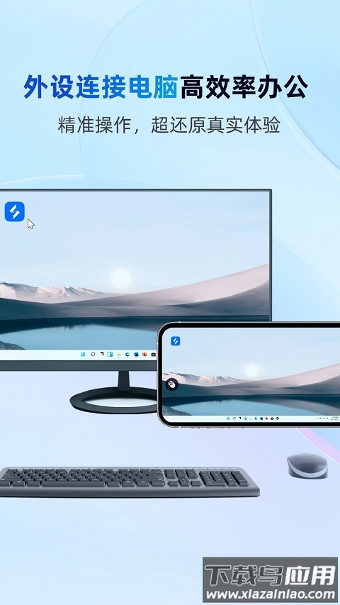 无界趣连app官方版截图
