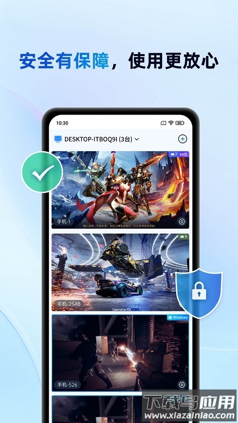 无界趣连app官方版截图