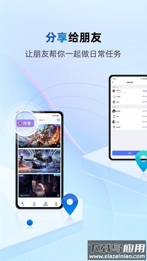 无界趣连app官方版截图