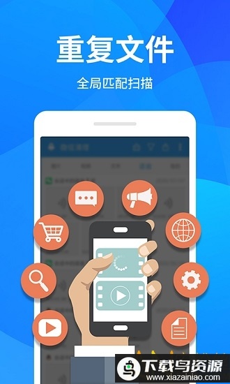 手机清理器下载安装