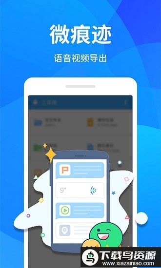 手机清理神器app最新版截图2
