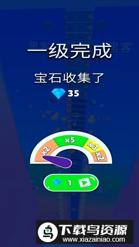 电池快跑破解版免广告截图4