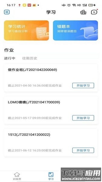 精听训练营免费版截图
