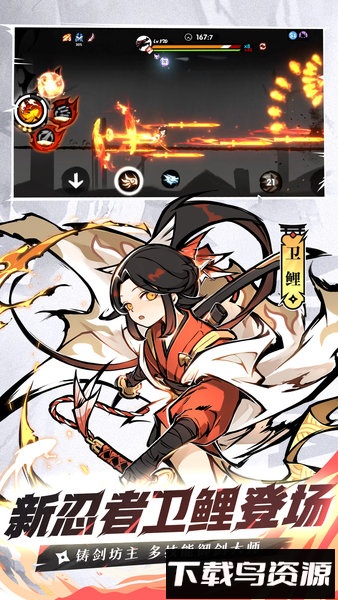 忍者必须死3 oppo服最新版截图3