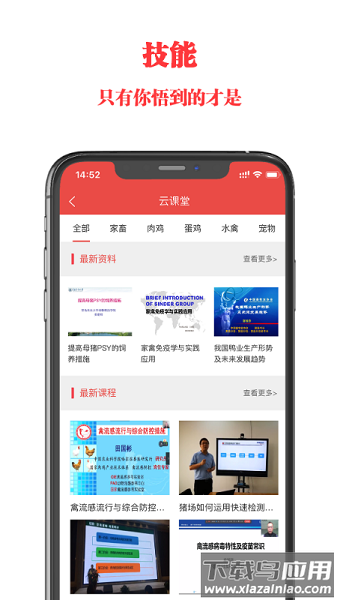 信友荟平台最新版截图2