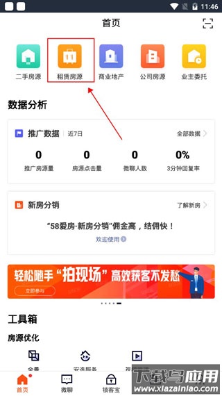 移动经纪人app最新版本