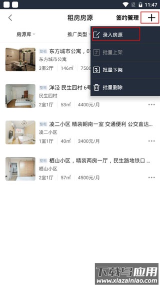 移动经纪人app最新版本