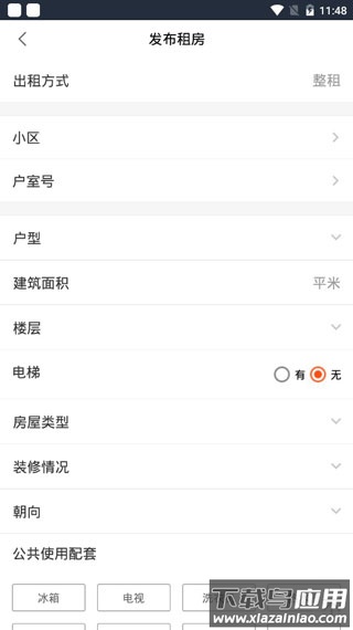 移动经纪人app最新版本
