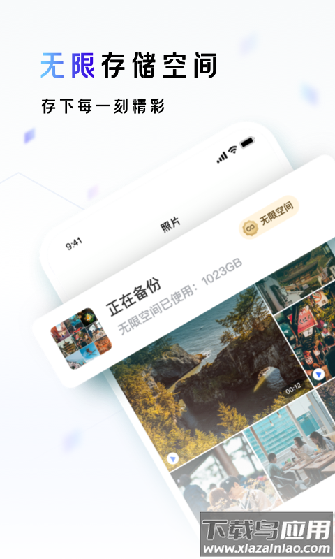 一刻相册app下载安装