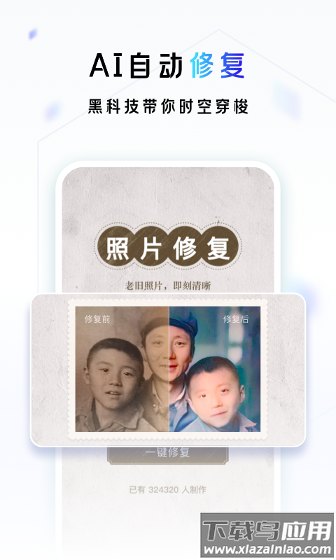一刻相册app下载安装最新版截图3