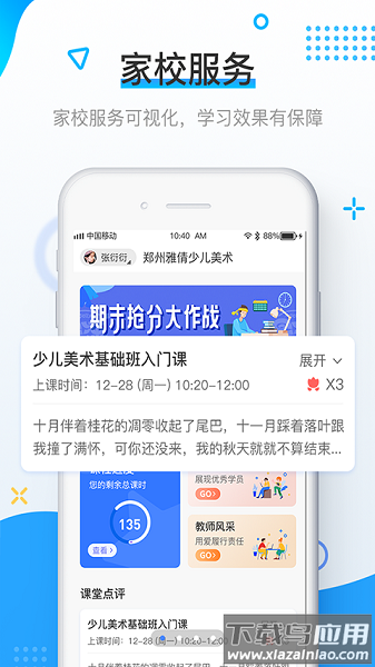 升学之路最新版最新版截图1