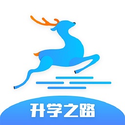 升学之路最新版
