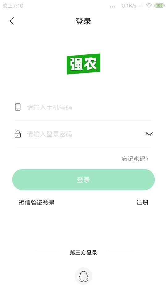 强农手机版最新版截图1