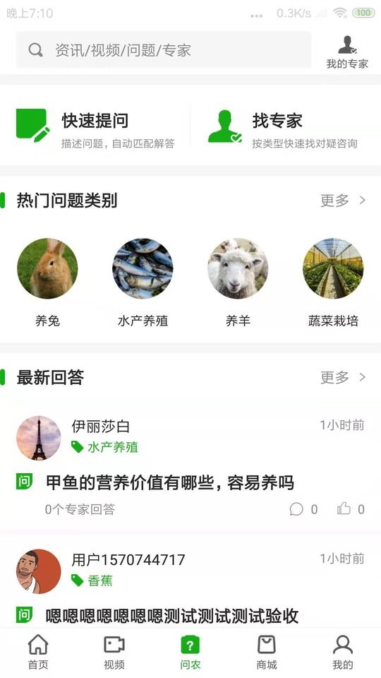 强农手机版最新版截图2