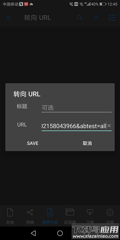 nplayer播放器精简破解版