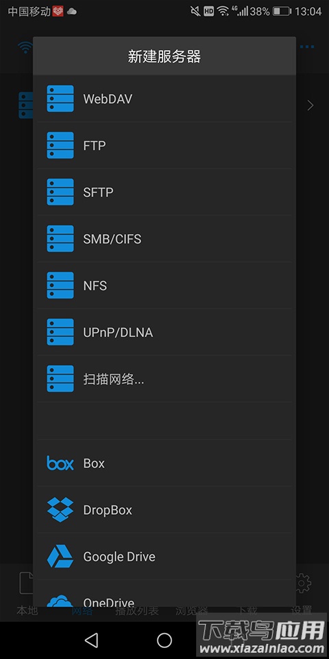 nplayer播放器精简破解版截图1