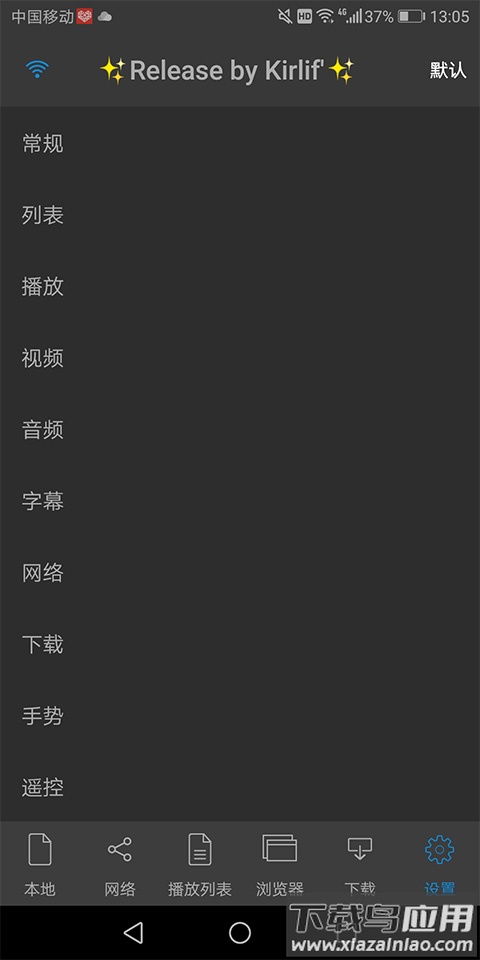 nplayer播放器精简破解版截图4
