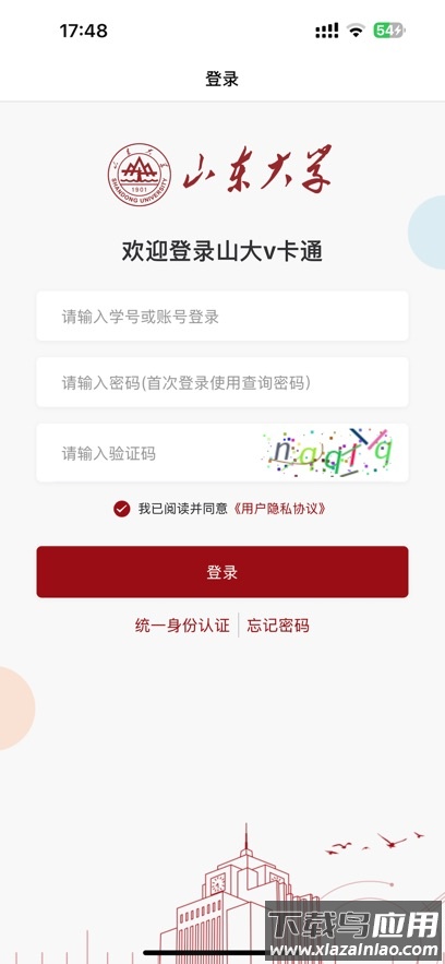 山大v卡通2.0下载最新版最新版截图1