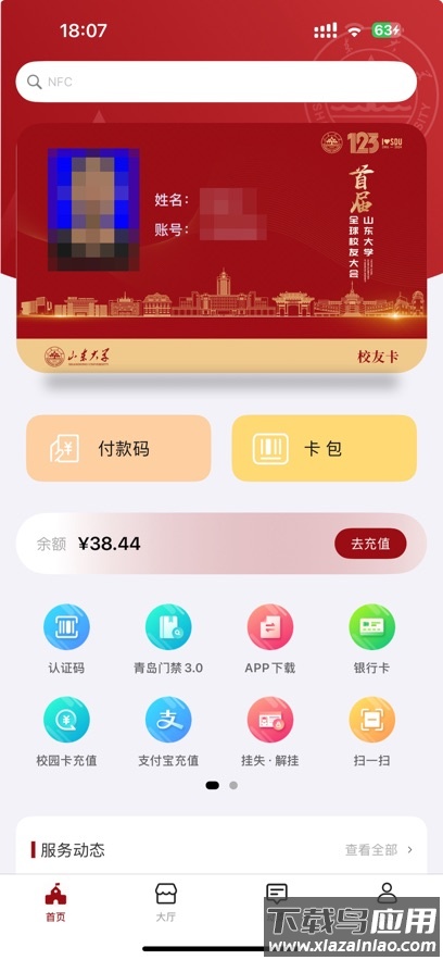 山大v卡通2.0下载最新版最新版截图2