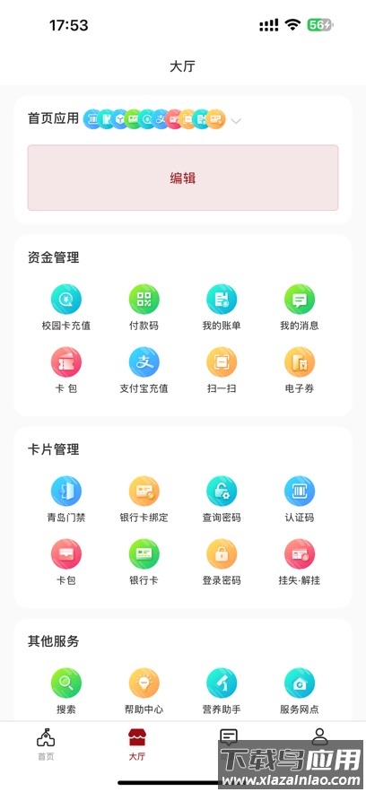山大v卡通2.0下载最新版最新版截图3