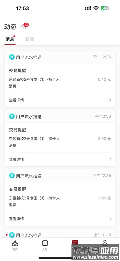 山大v卡通2.0下载最新版最新版截图4