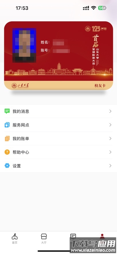 山大v卡通2.0下载最新版最新版截图5